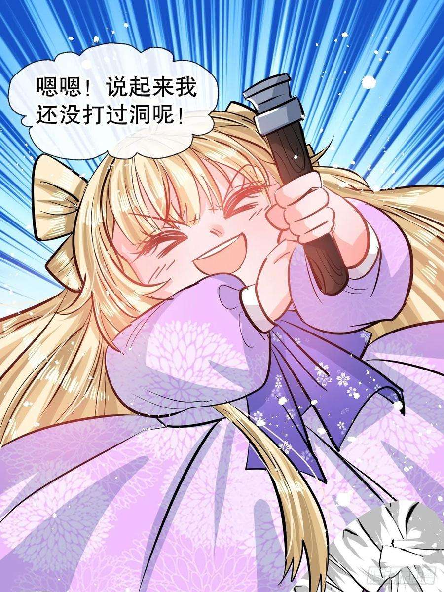 系统之小公主攻略76话 失忆道具