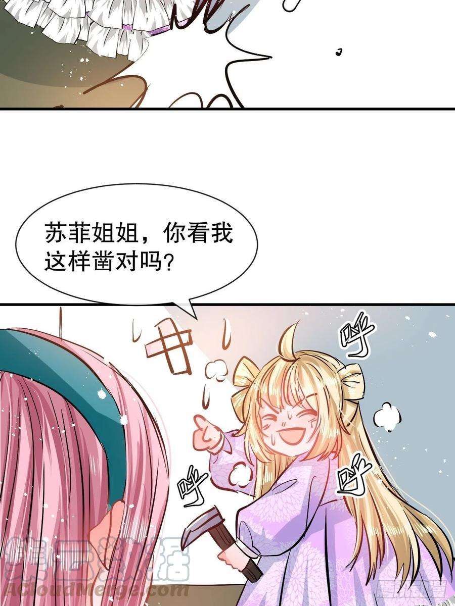 系统之小公主攻略76话 失忆道具