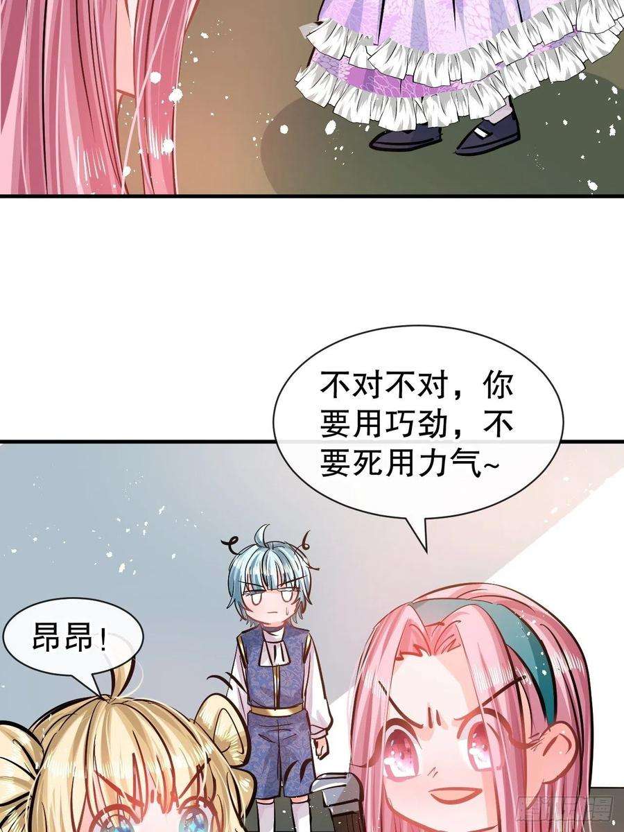 系统之小公主攻略76话 失忆道具