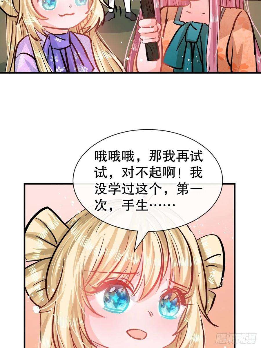 系统之小公主攻略76话 失忆道具