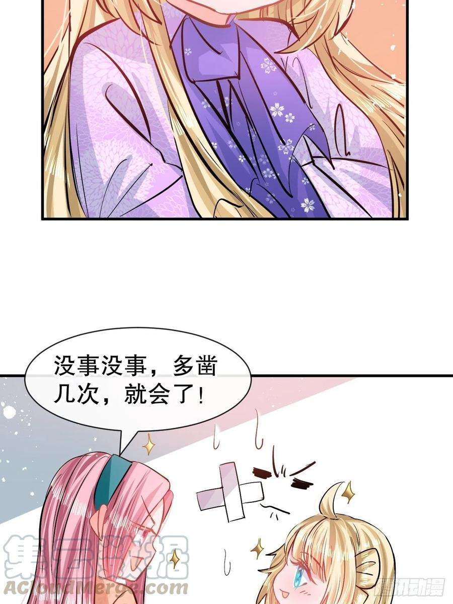 系统之小公主攻略76话 失忆道具