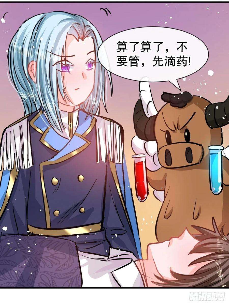 系统之小公主攻略76话 失忆道具