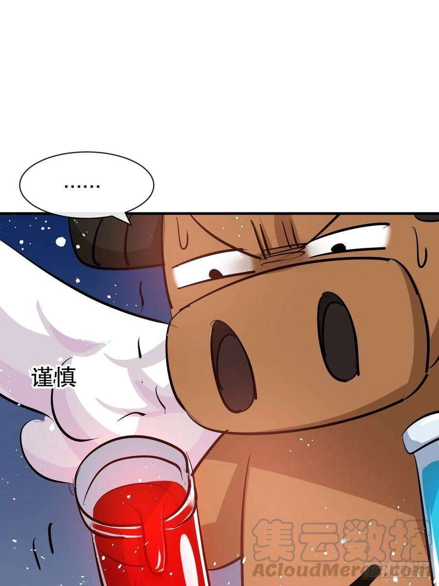 系统之小公主攻略76话 失忆道具