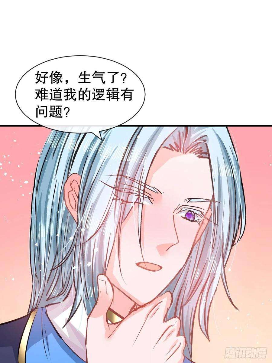系统之小公主攻略76话 失忆道具