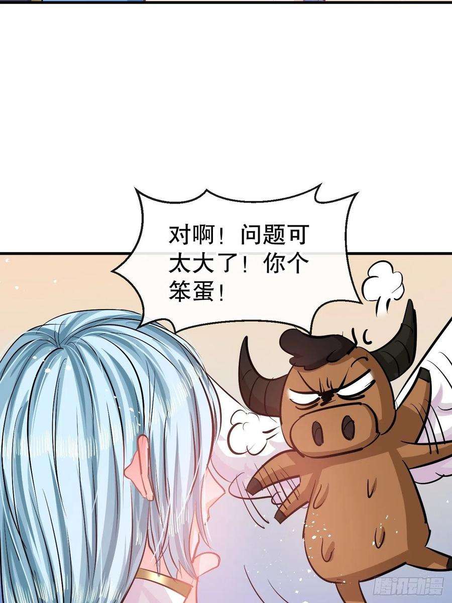系统之小公主攻略76话 失忆道具