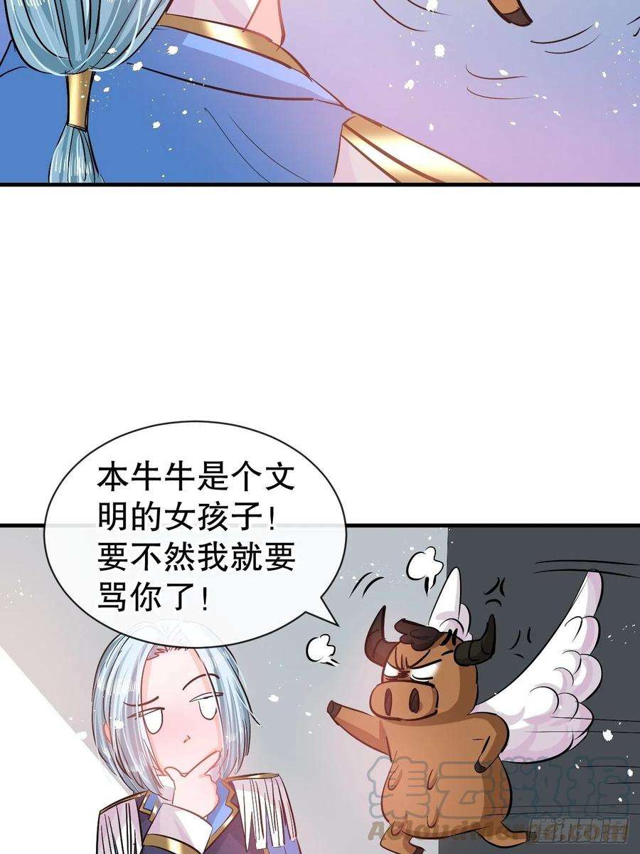 系统之小公主攻略76话 失忆道具