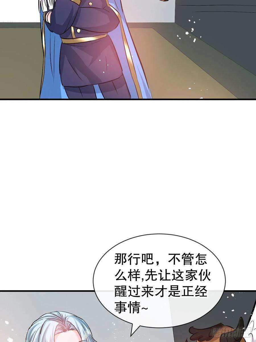 系统之小公主攻略76话 失忆道具