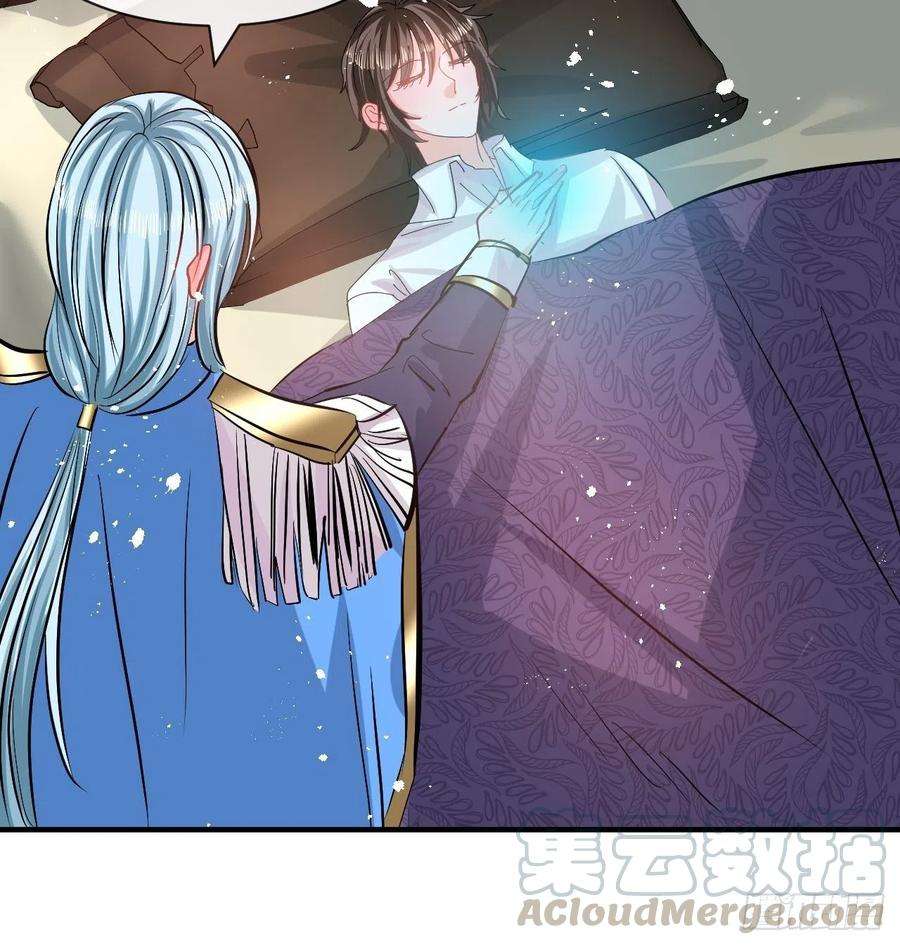 系统之小公主攻略76话 失忆道具