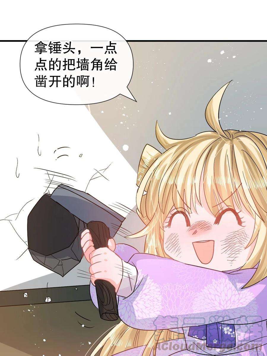 系统之小公主攻略77话 父王醒了？