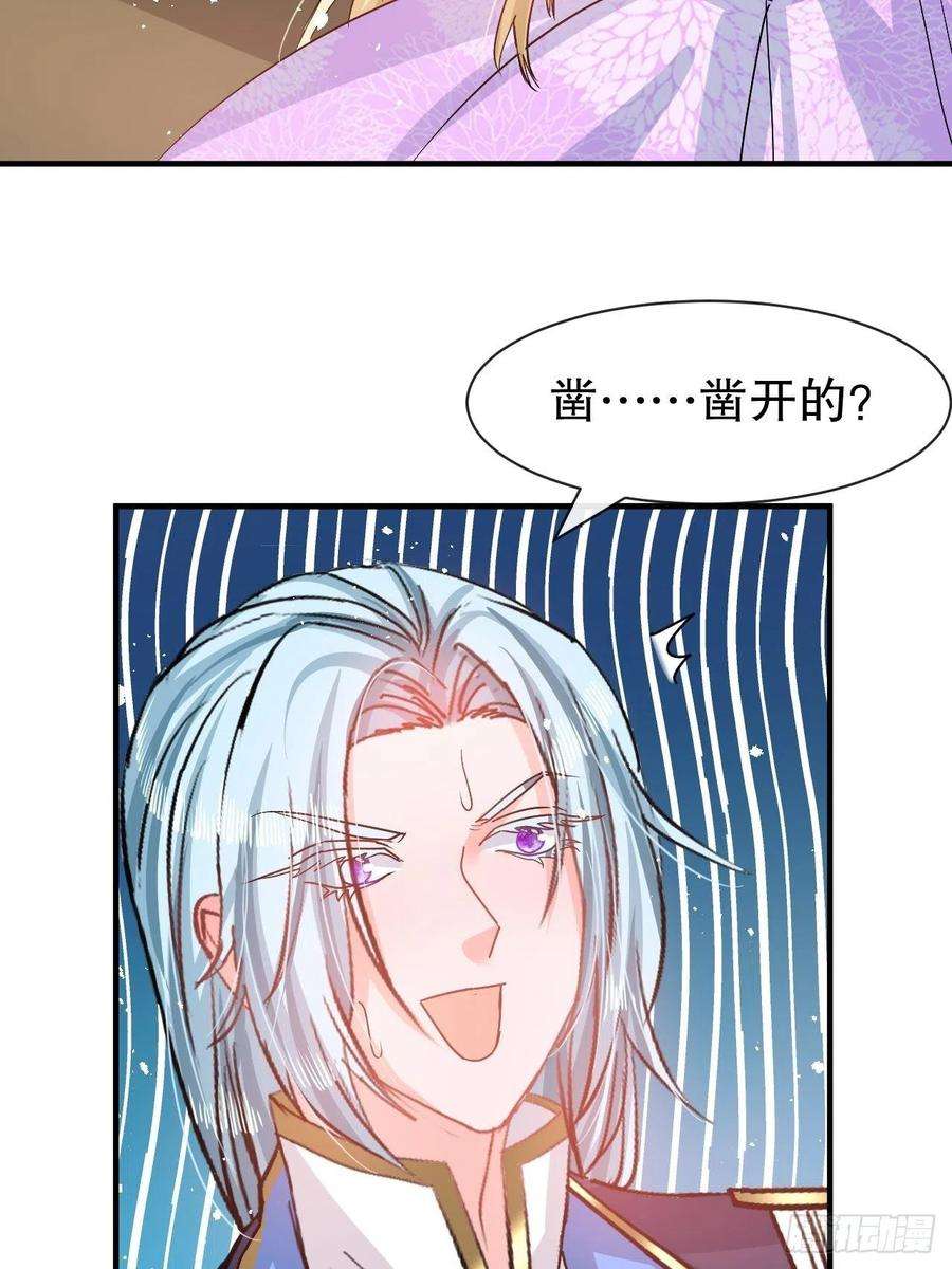 系统之小公主攻略77话 父王醒了？
