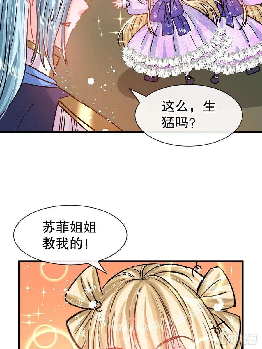 系统之小公主攻略77话 父王醒了？
