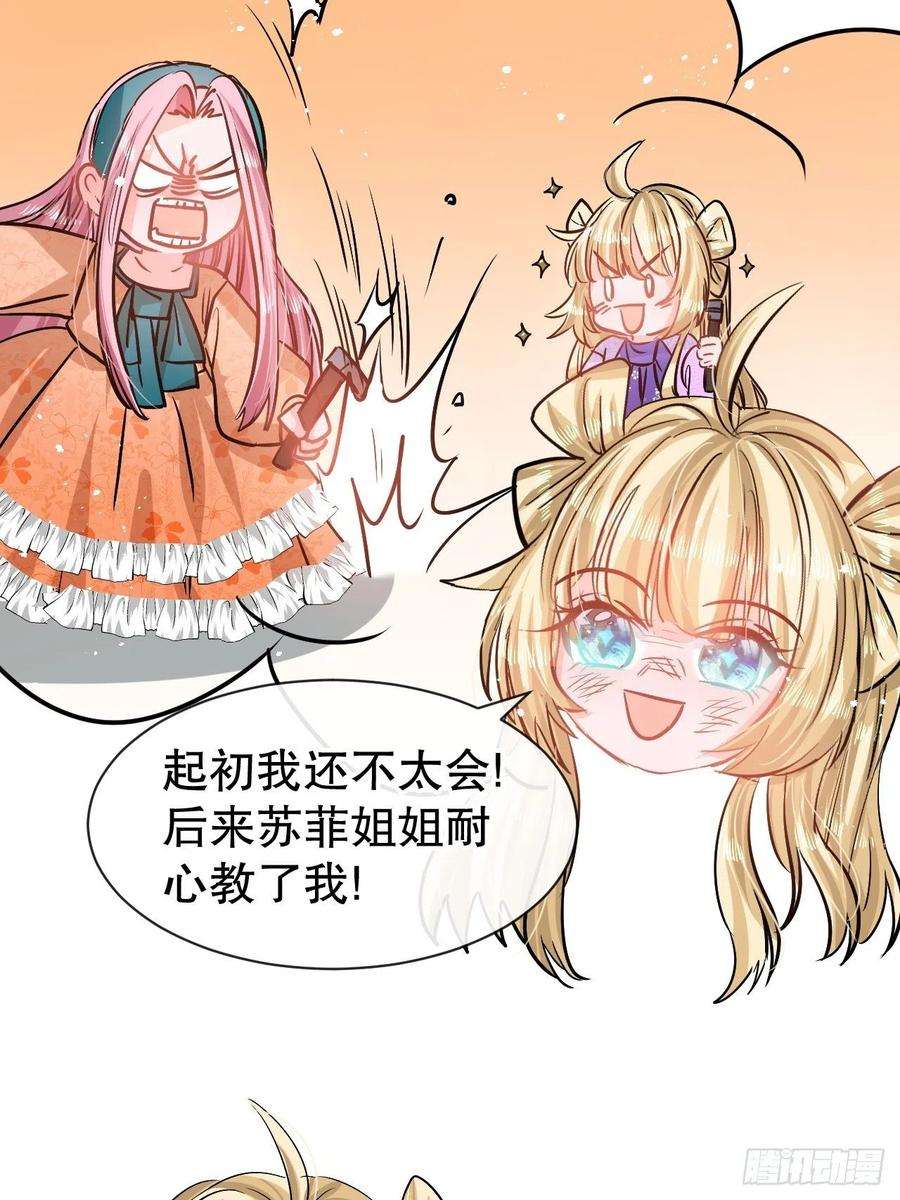 系统之小公主攻略77话 父王醒了？