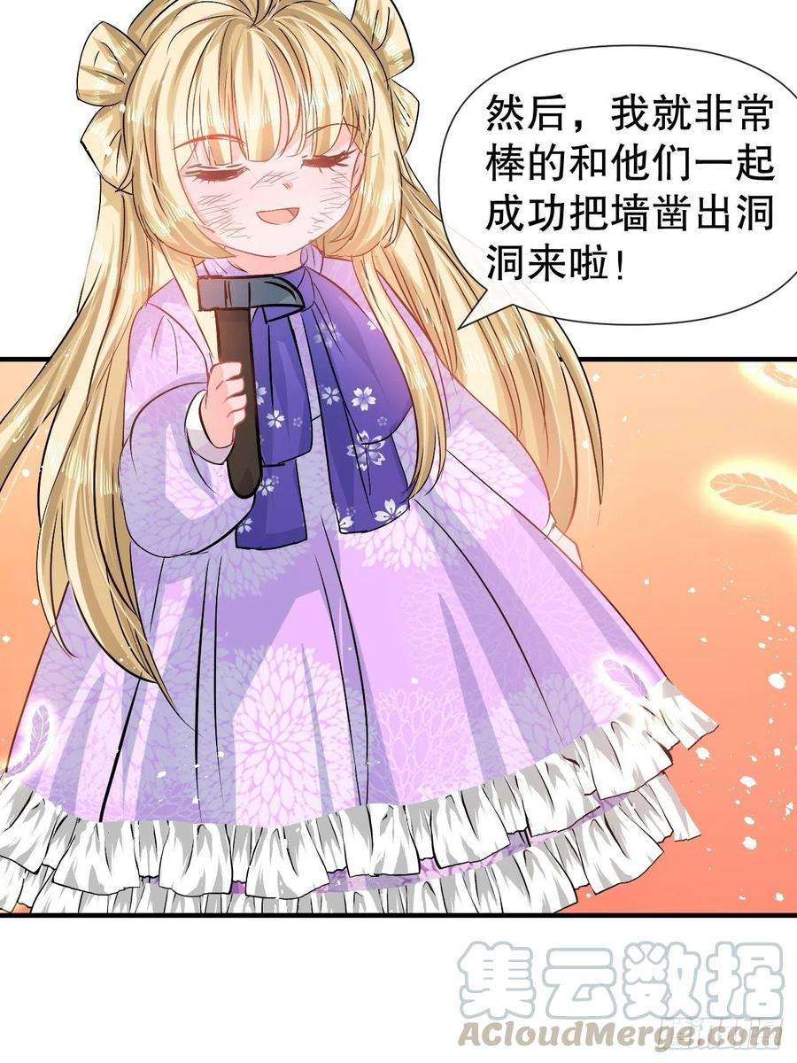 系统之小公主攻略77话 父王醒了？