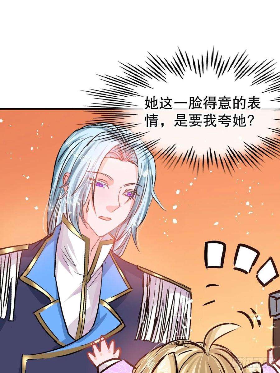 系统之小公主攻略77话 父王醒了？