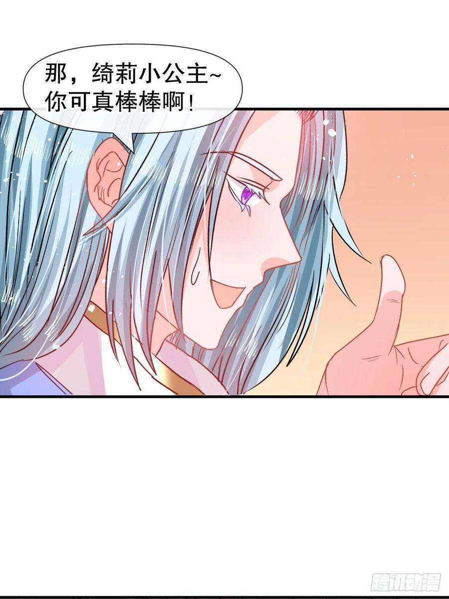 系统之小公主攻略77话 父王醒了？