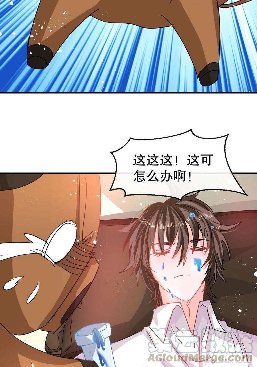 系统之小公主攻略77话 父王醒了？