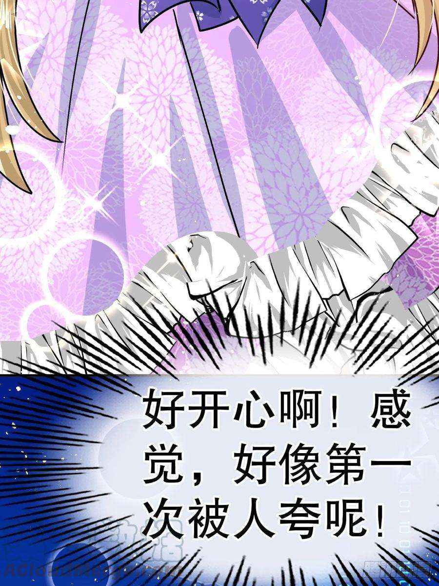 系统之小公主攻略77话 父王醒了？