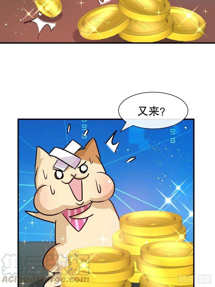 系统之小公主攻略77话 父王醒了？