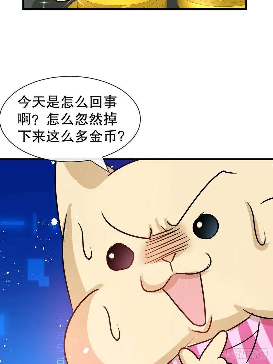 系统之小公主攻略77话 父王醒了？