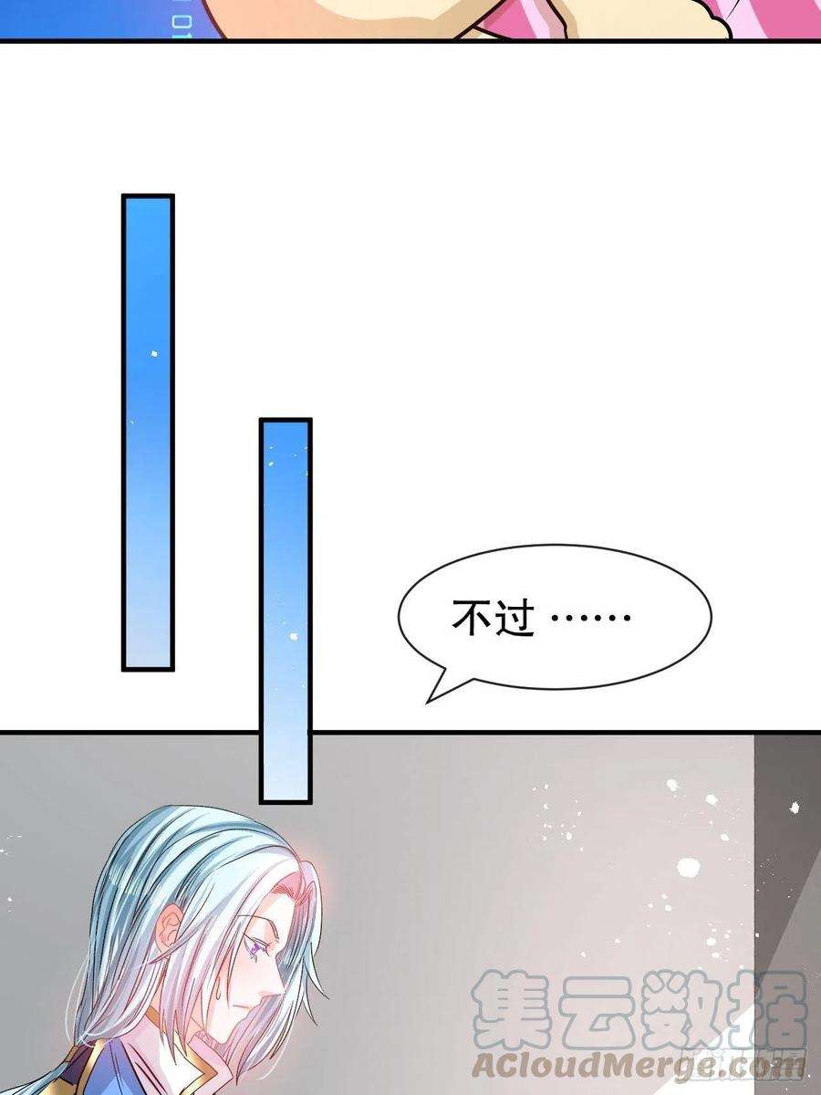 系统之小公主攻略77话 父王醒了？