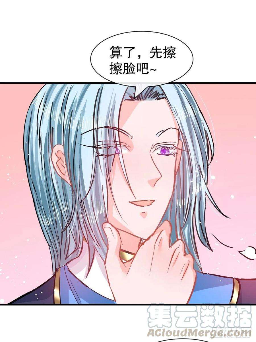 系统之小公主攻略77话 父王醒了？