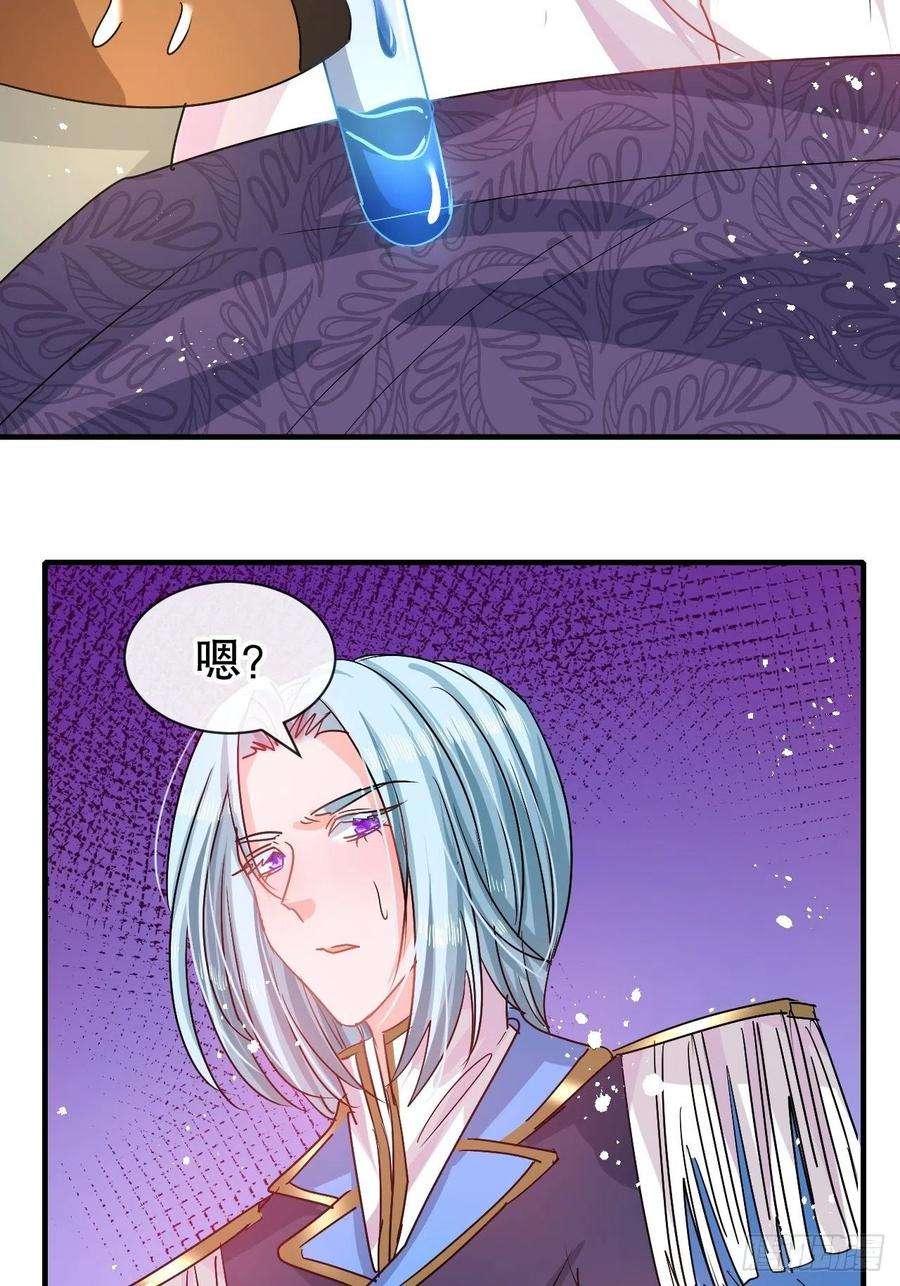 系统之小公主攻略77话 父王醒了？