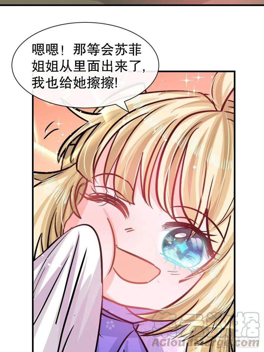 系统之小公主攻略77话 父王醒了？