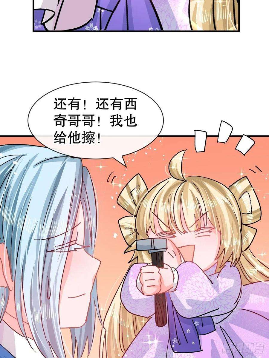 系统之小公主攻略77话 父王醒了？