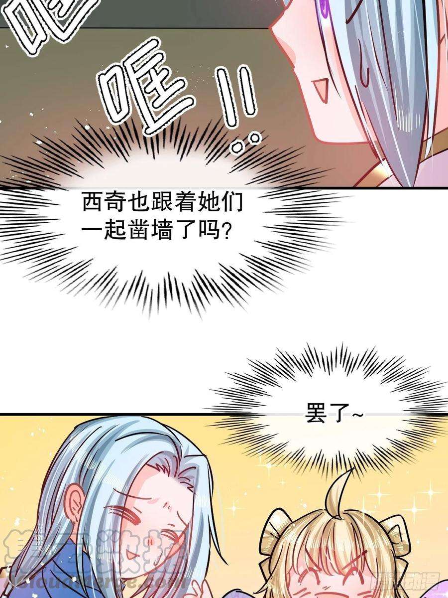 系统之小公主攻略77话 父王醒了？