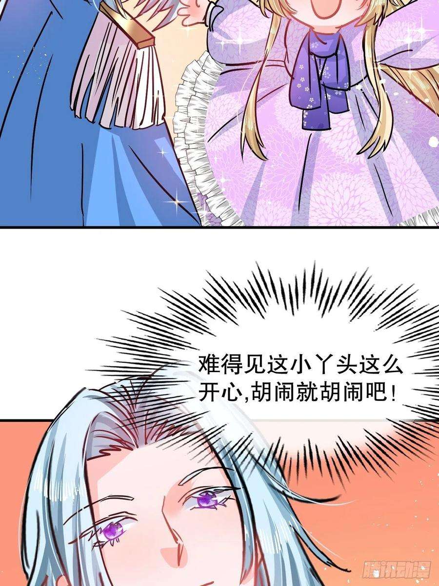 系统之小公主攻略77话 父王醒了？