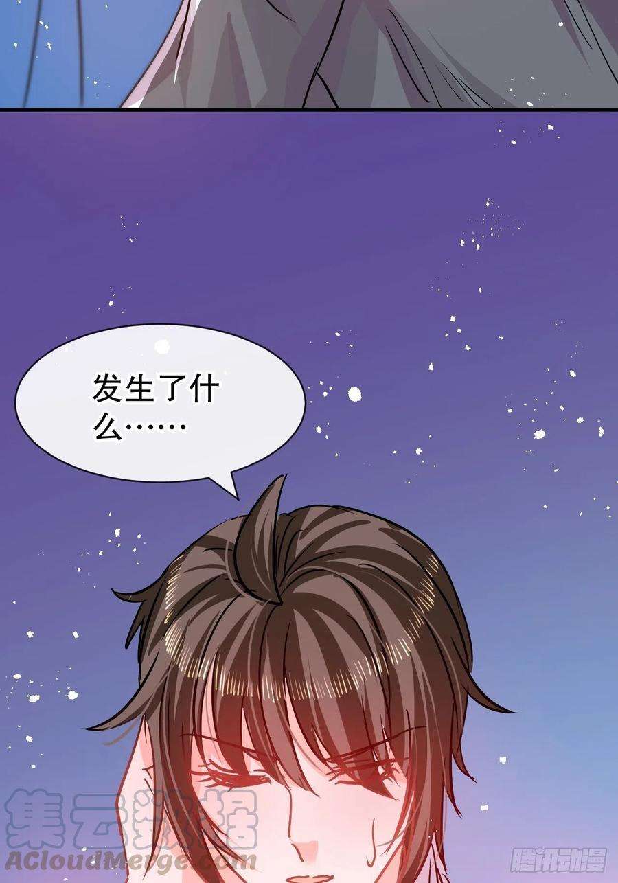 系统之小公主攻略77话 父王醒了？