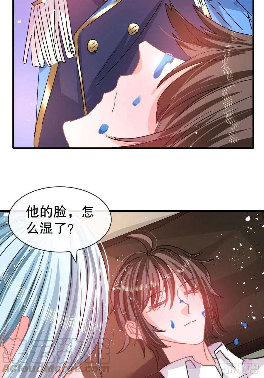 系统之小公主攻略77话 父王醒了？