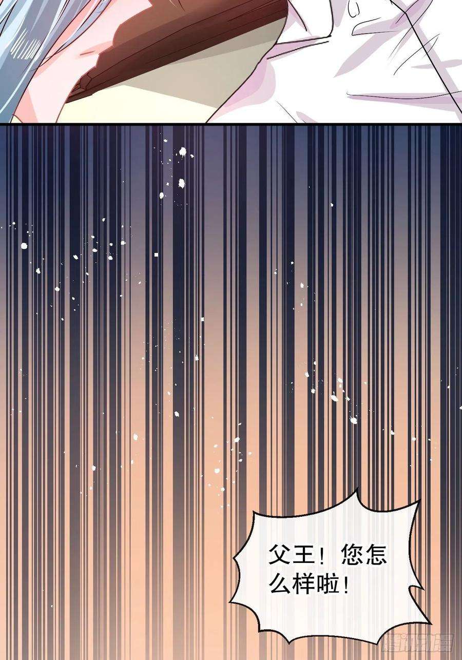 系统之小公主攻略77话 父王醒了？