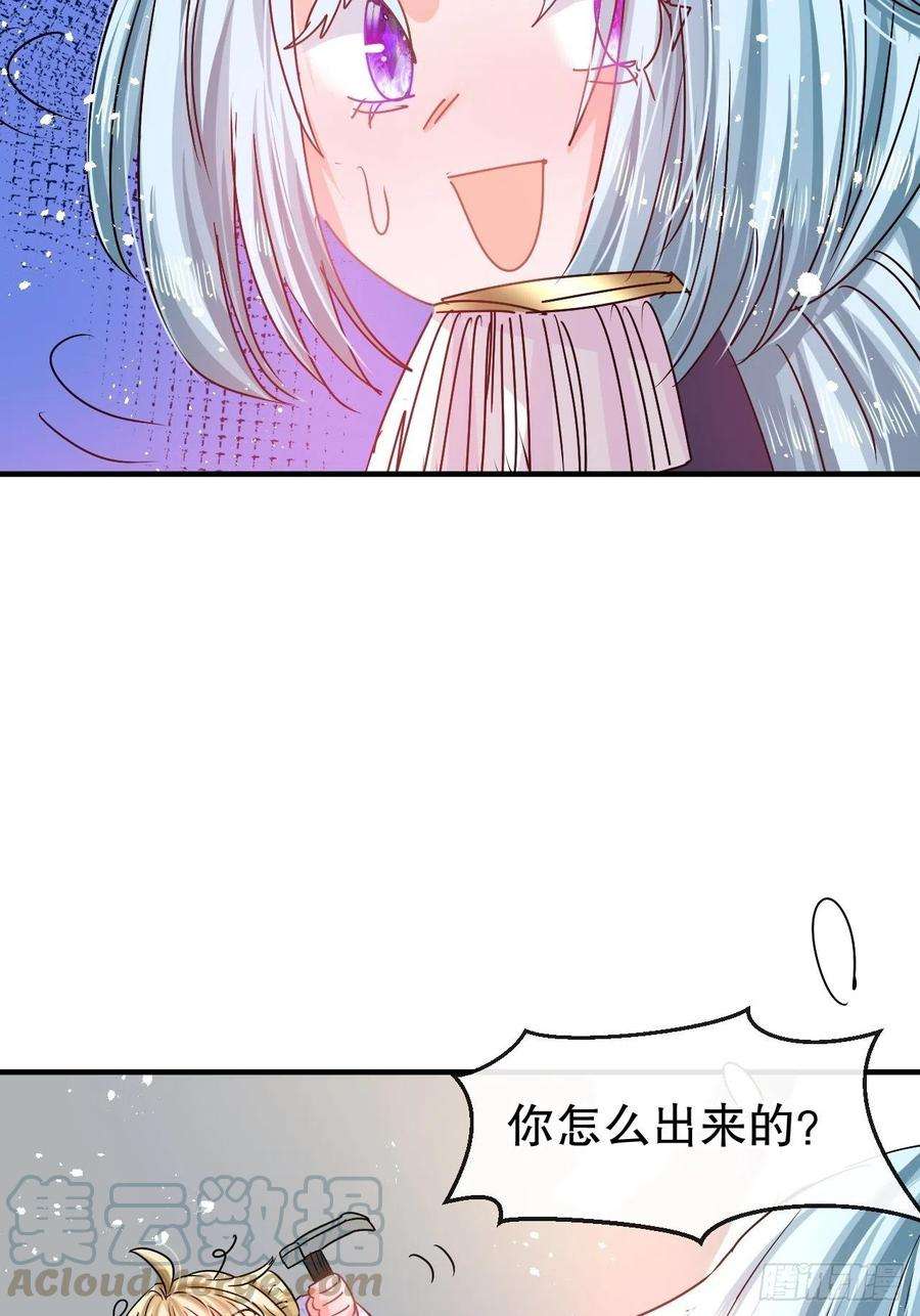 系统之小公主攻略77话 父王醒了？