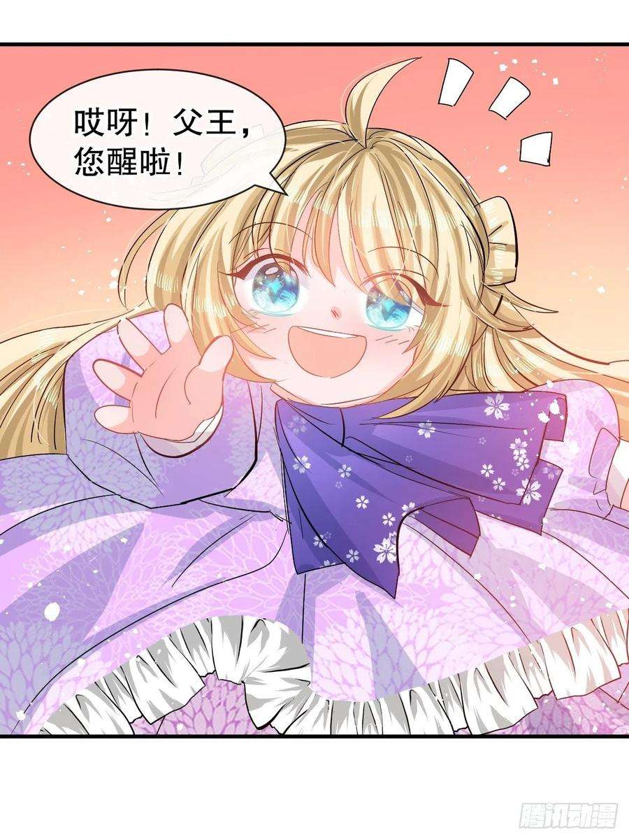 系统之小公主攻略78话 女儿奴变了