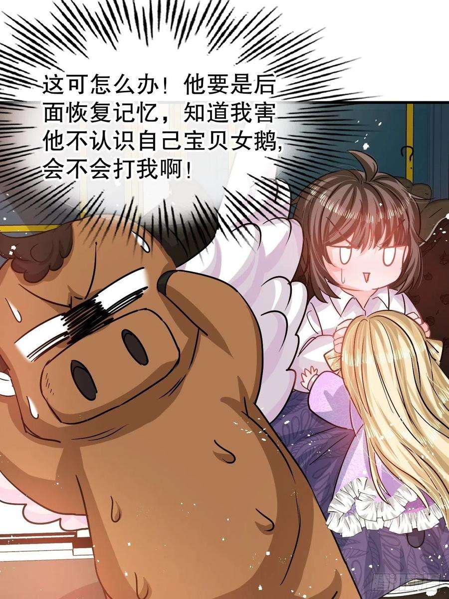 系统之小公主攻略78话 女儿奴变了