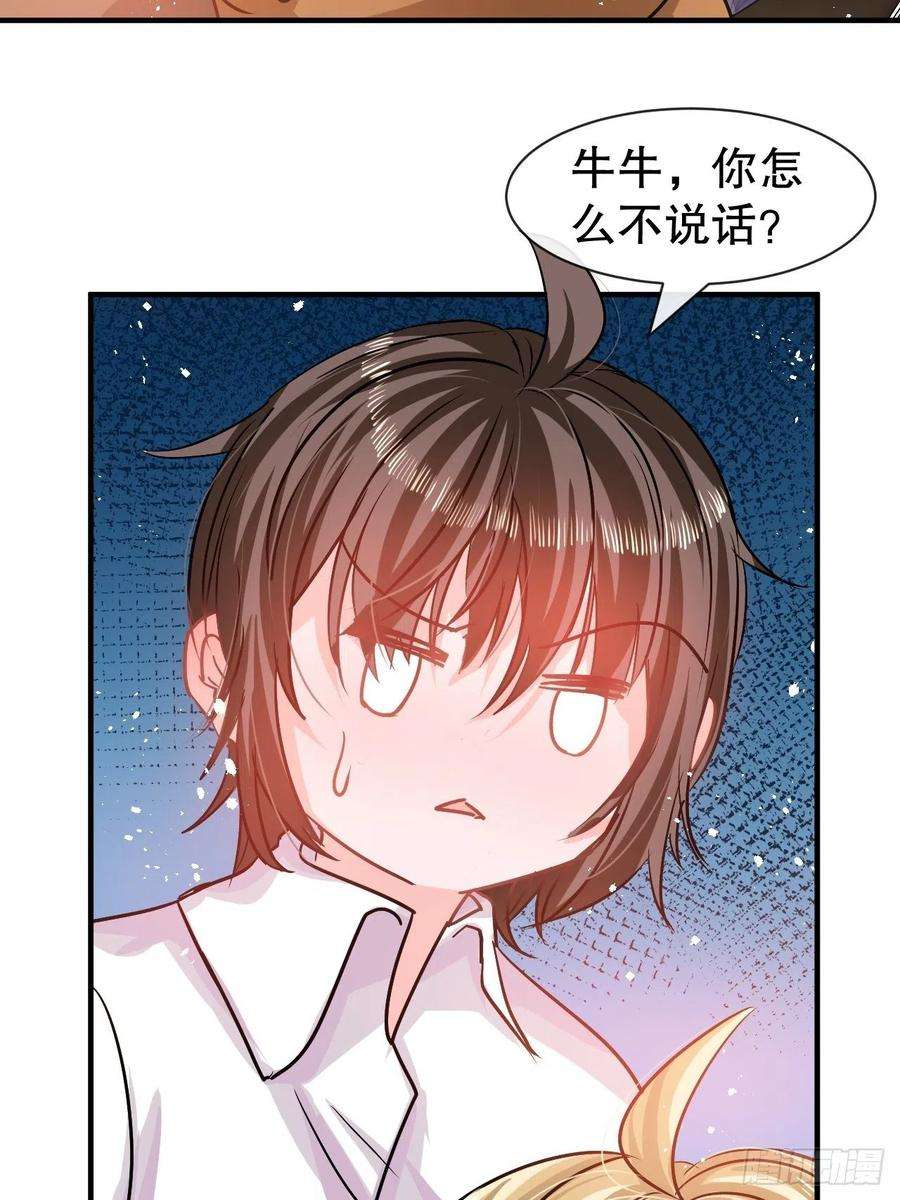 系统之小公主攻略78话 女儿奴变了