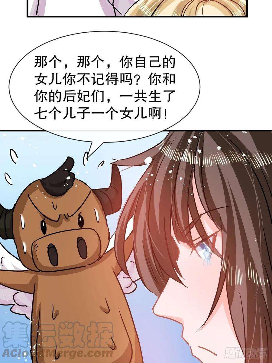 系统之小公主攻略78话 女儿奴变了