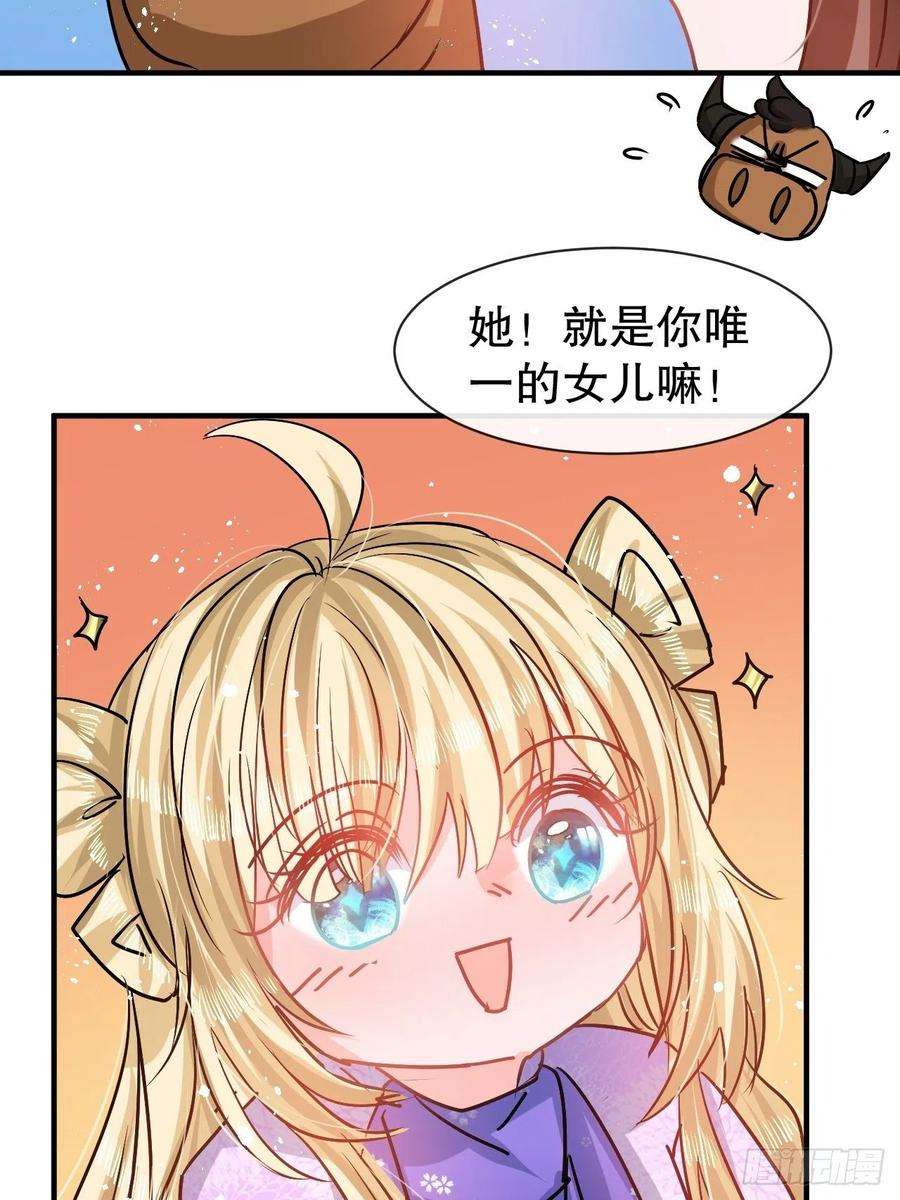 系统之小公主攻略78话 女儿奴变了