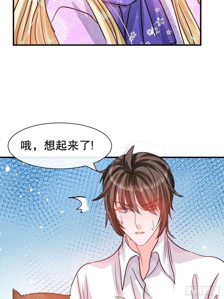 系统之小公主攻略78话 女儿奴变了