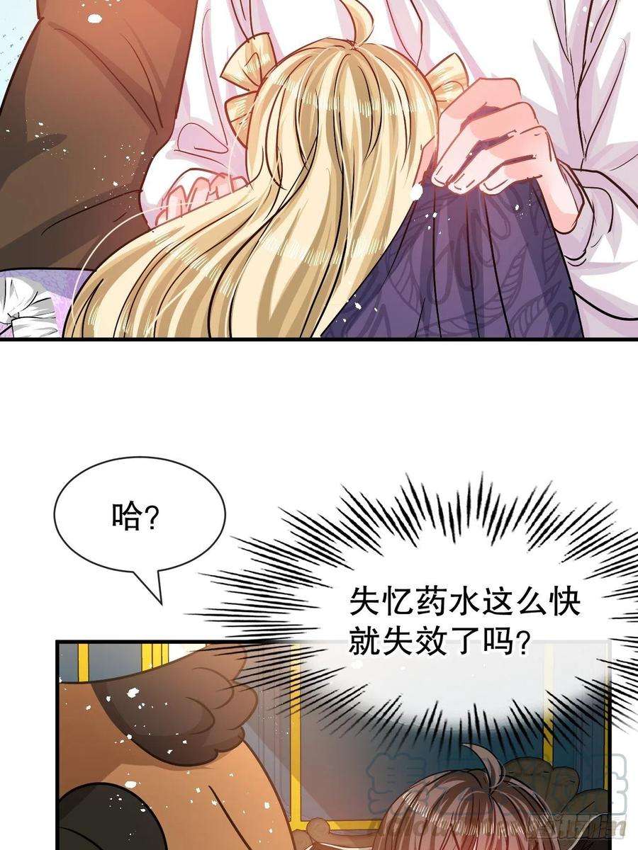 系统之小公主攻略78话 女儿奴变了