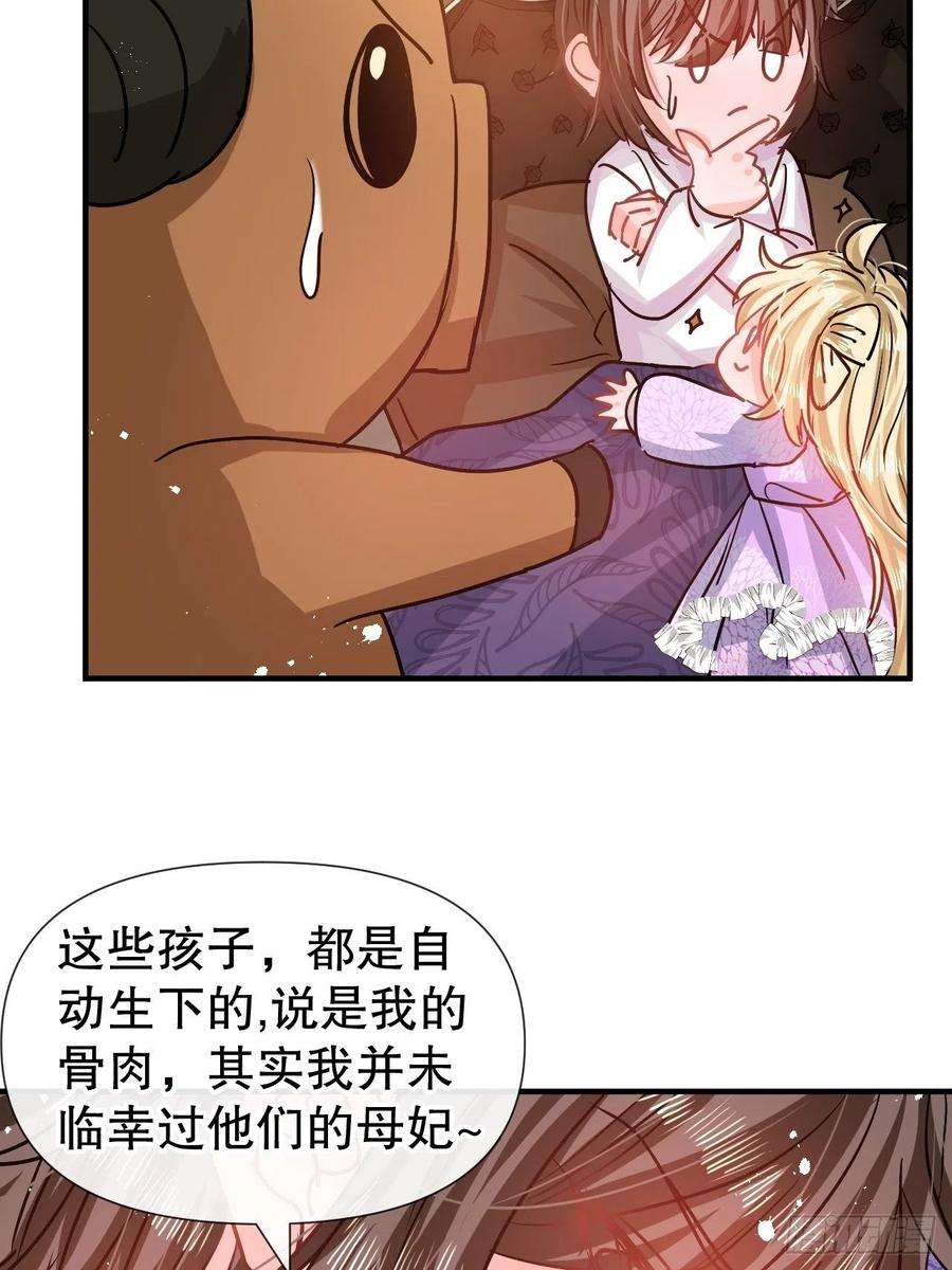系统之小公主攻略78话 女儿奴变了