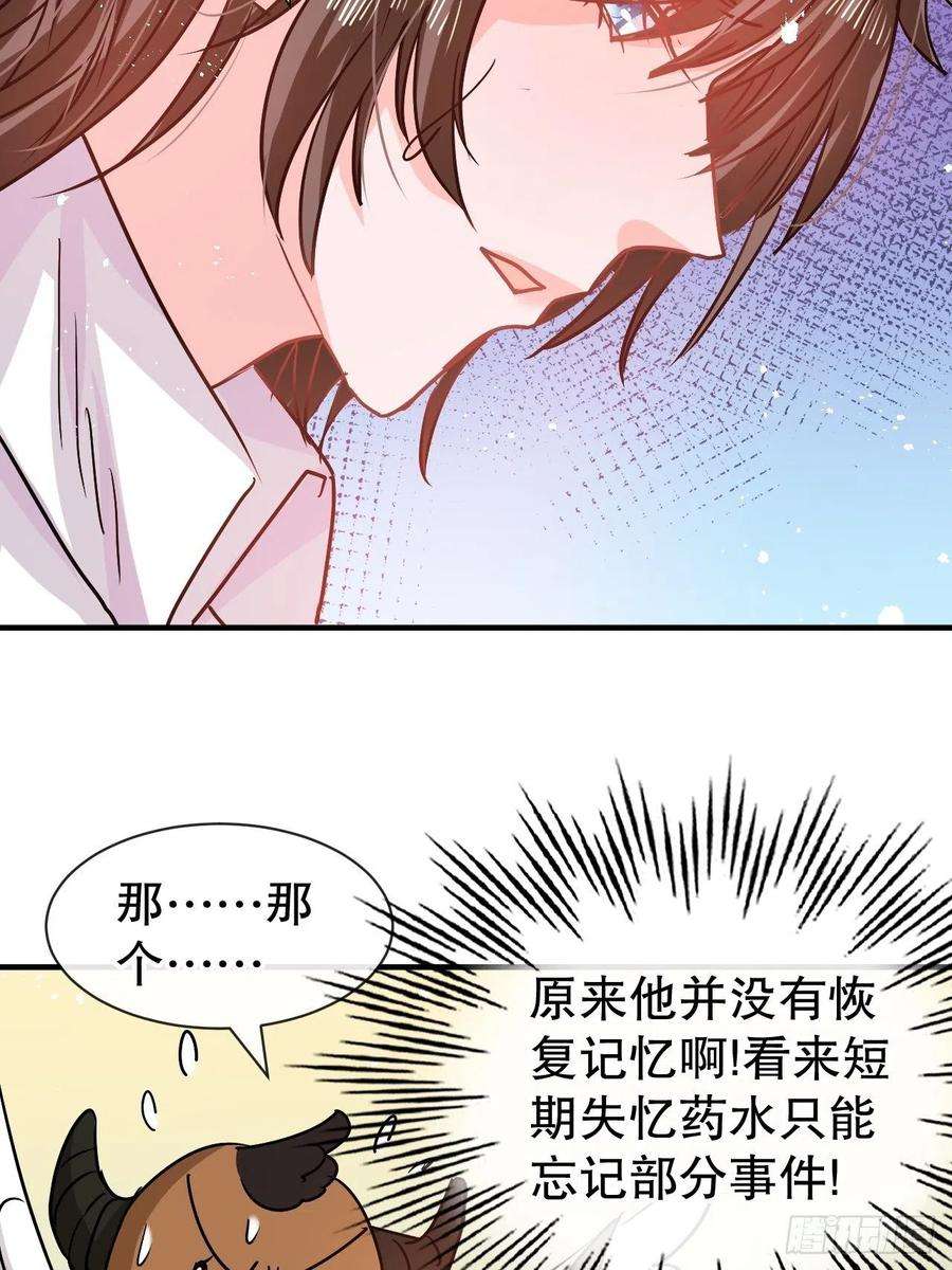 系统之小公主攻略78话 女儿奴变了