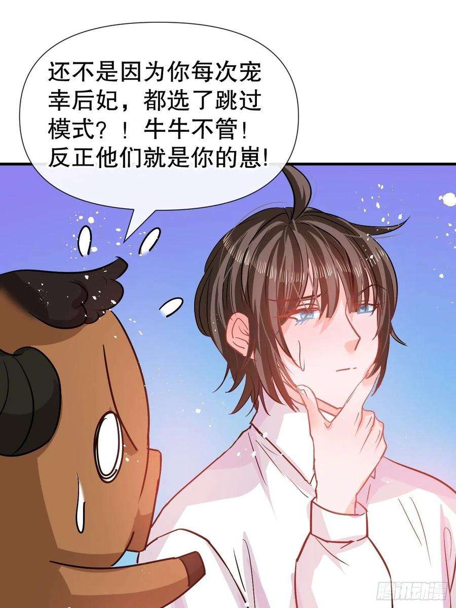 系统之小公主攻略78话 女儿奴变了