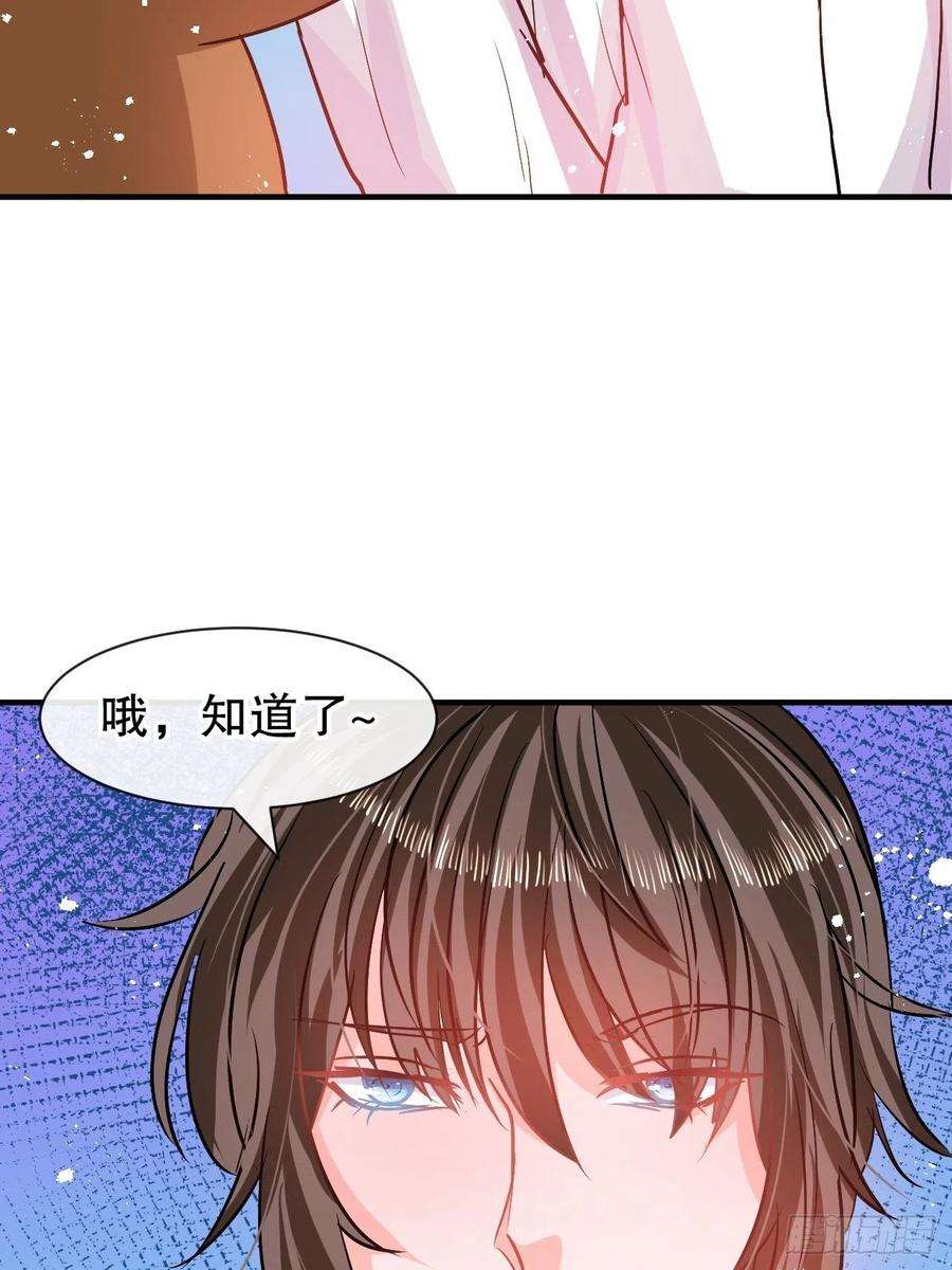 系统之小公主攻略78话 女儿奴变了