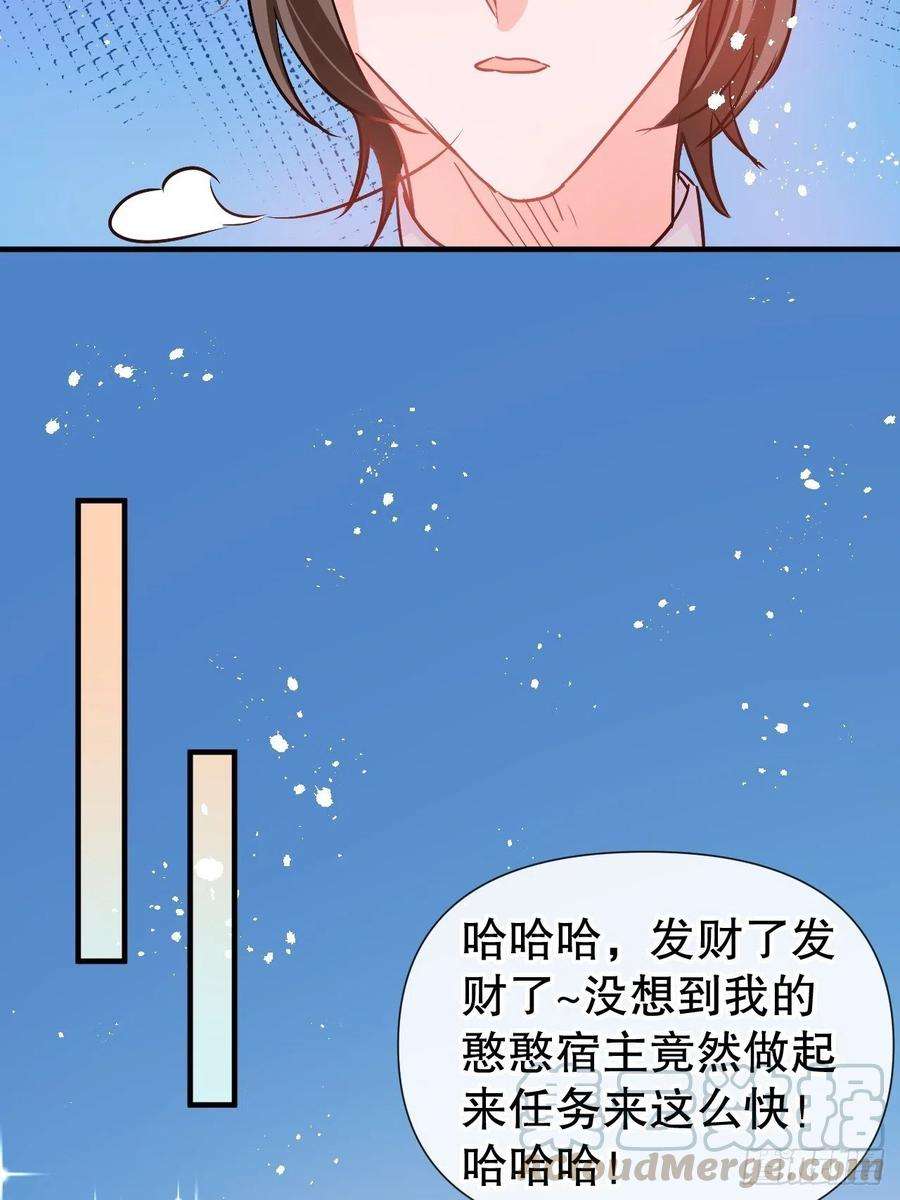 系统之小公主攻略78话 女儿奴变了