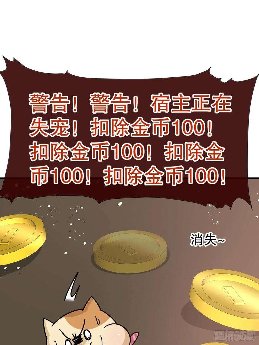 系统之小公主攻略78话 女儿奴变了