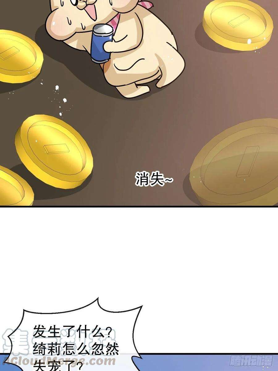 系统之小公主攻略78话 女儿奴变了