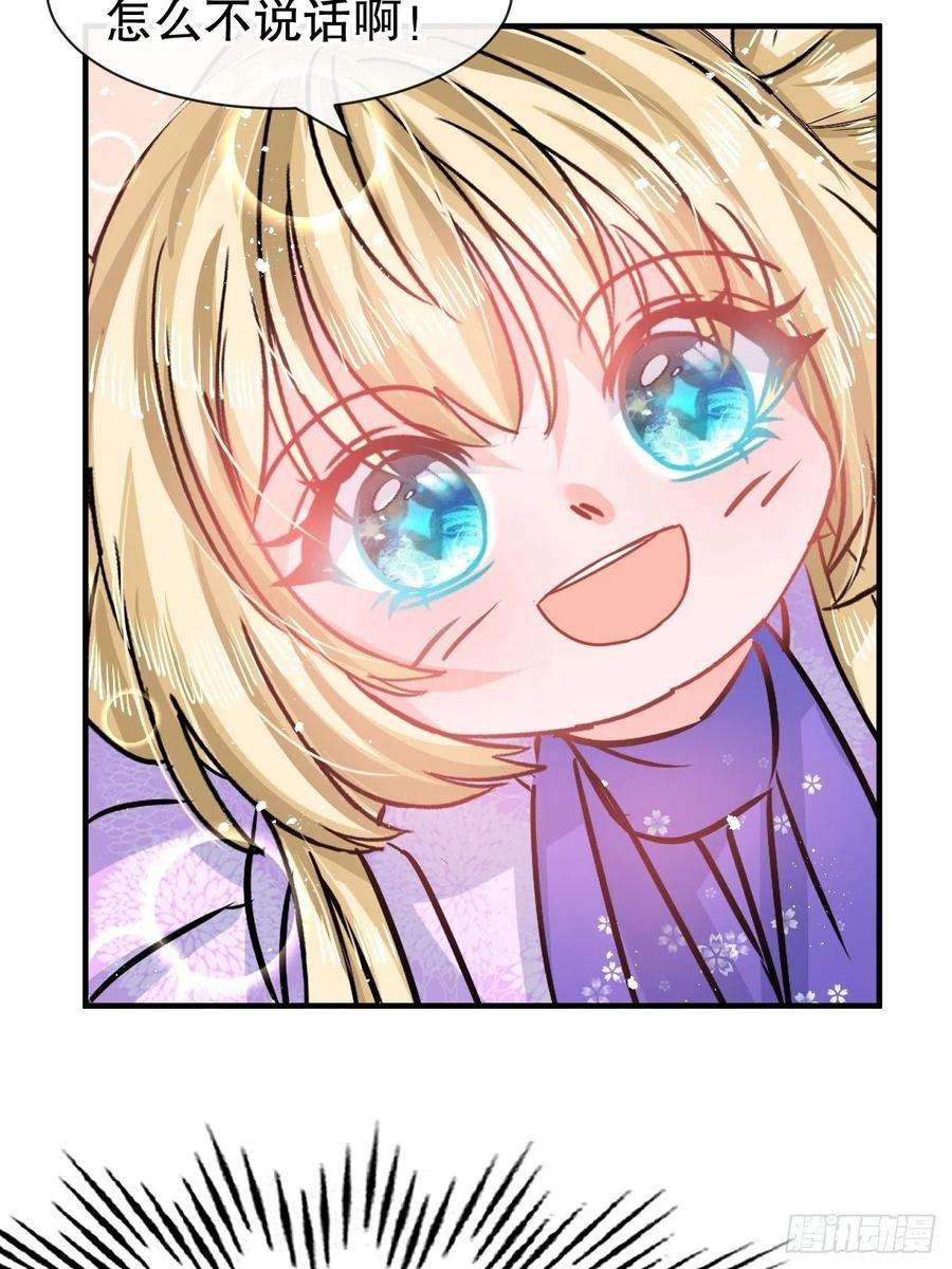 系统之小公主攻略78话 女儿奴变了