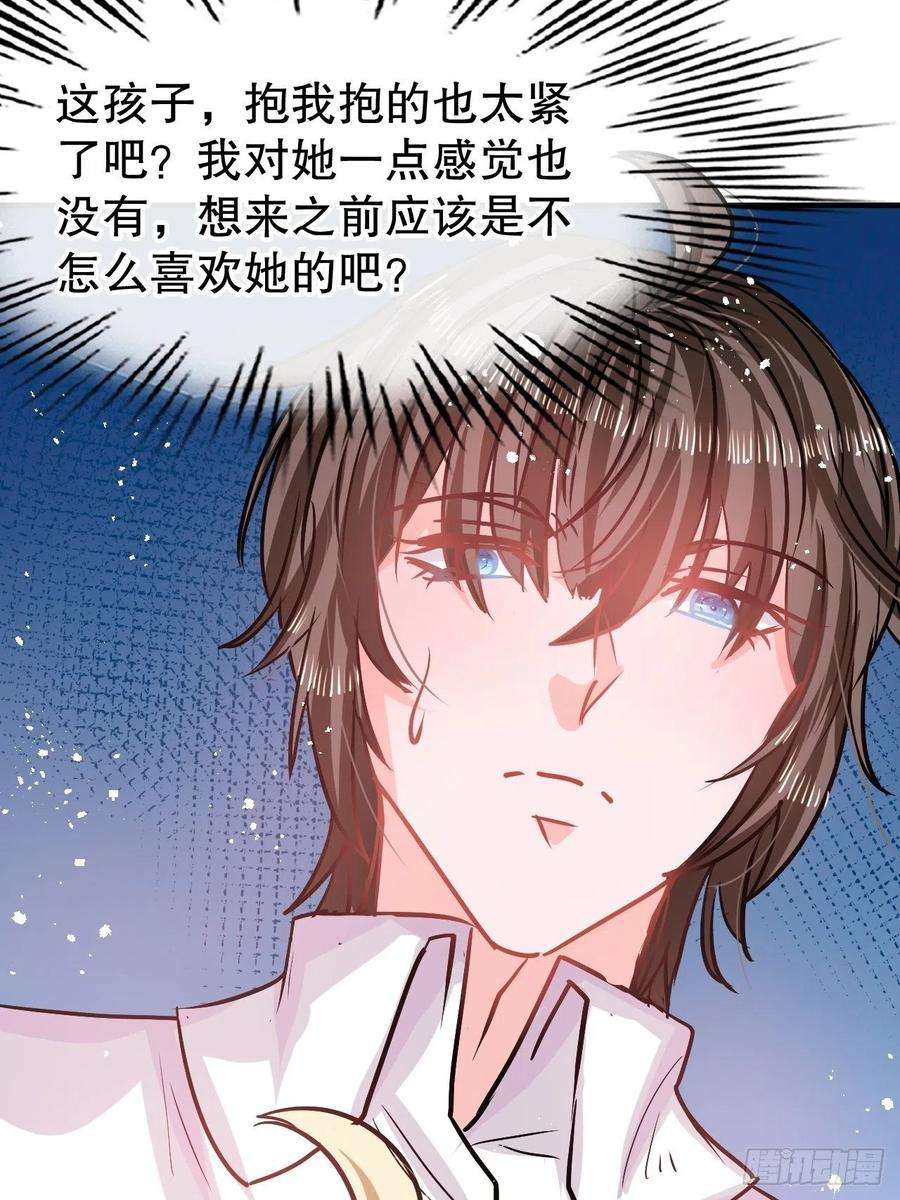 系统之小公主攻略78话 女儿奴变了